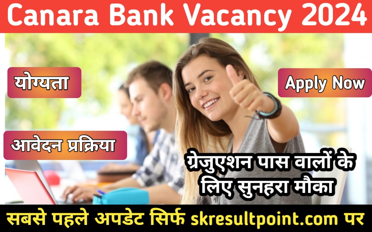 Canara Bank Recruitment 2024