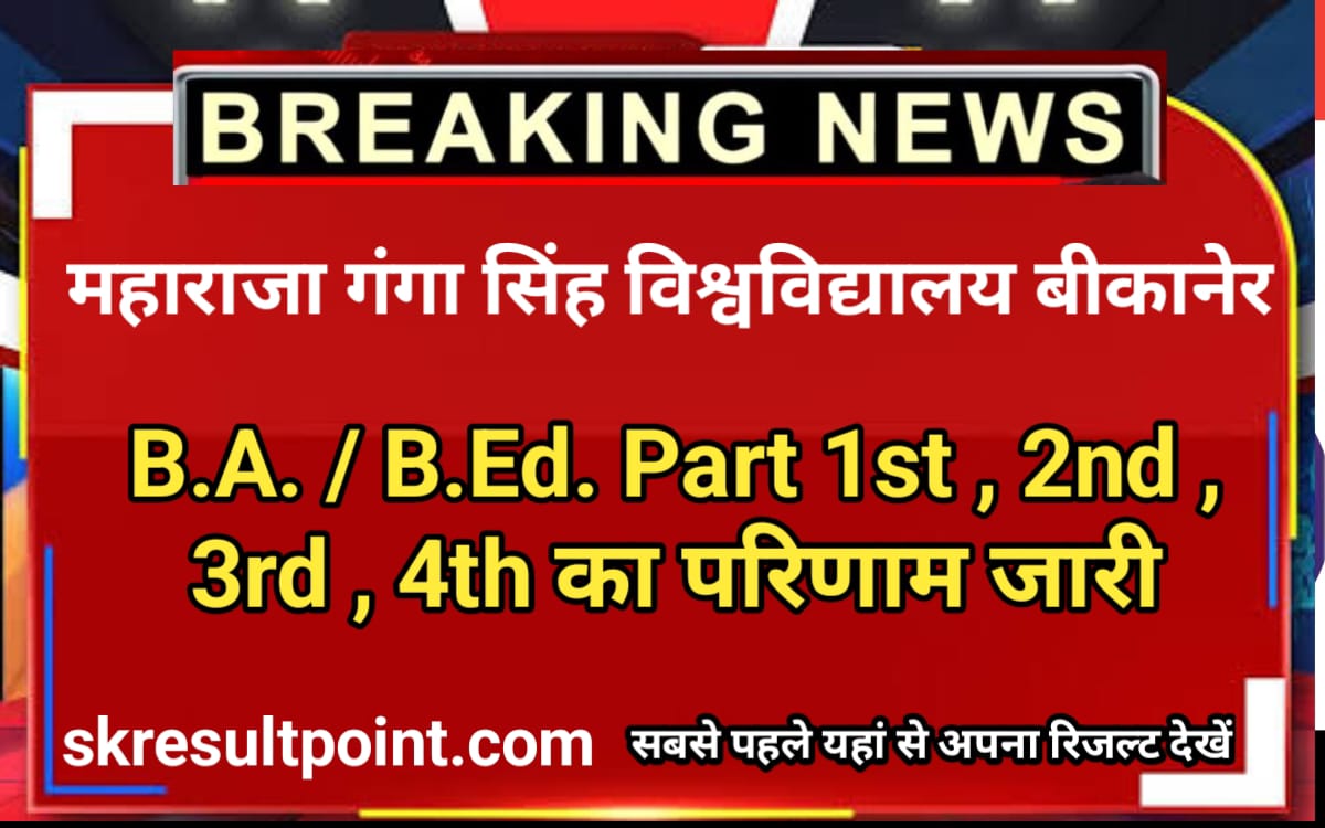 MGSU BIKANER BA BED RESULT 2024