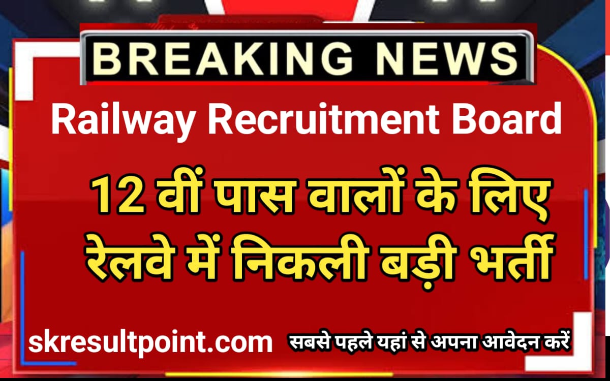 RRB NTPC Undergraduate Recruitment 2024