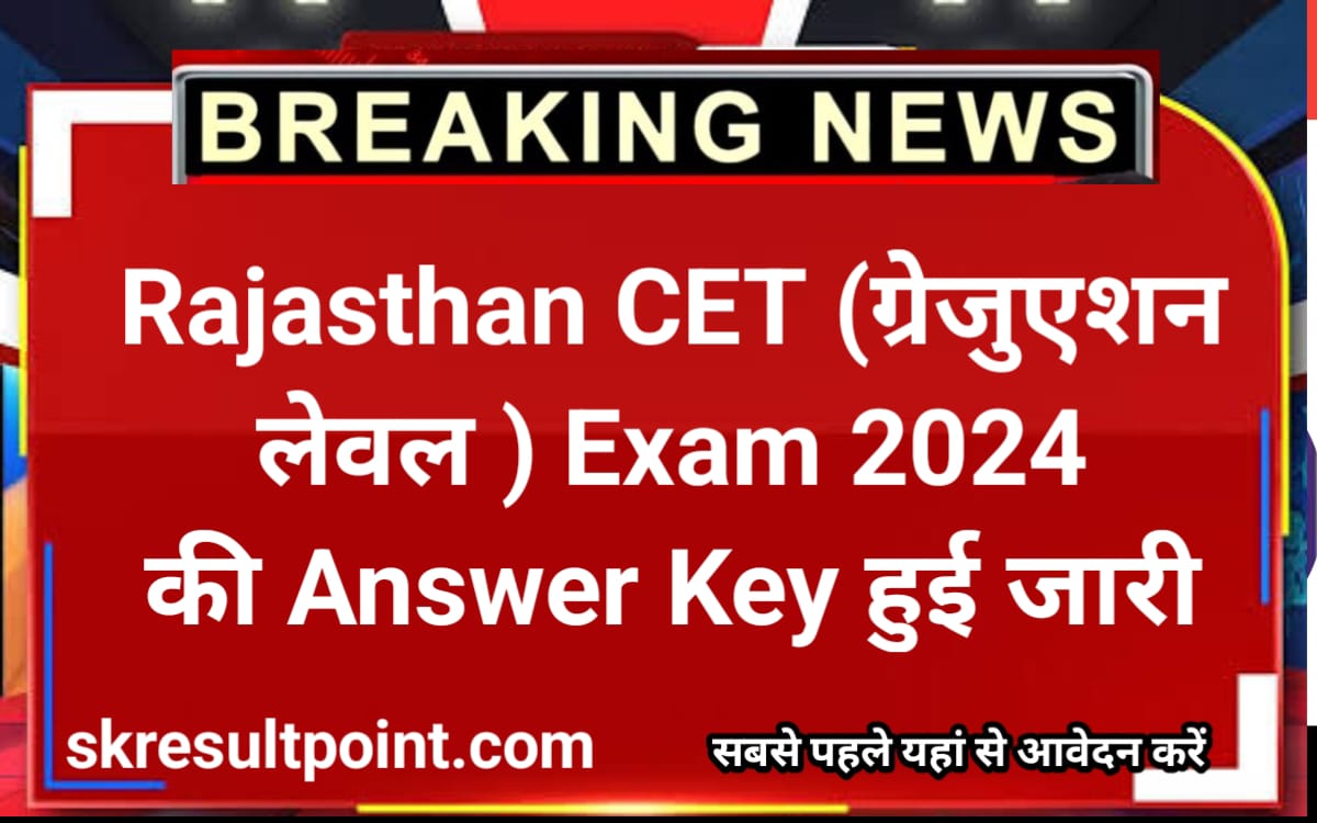 Rajasthan CET Graduation Level Answer Key