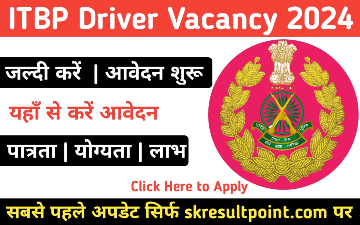 ITBP Constable Driver Recruitment 2024