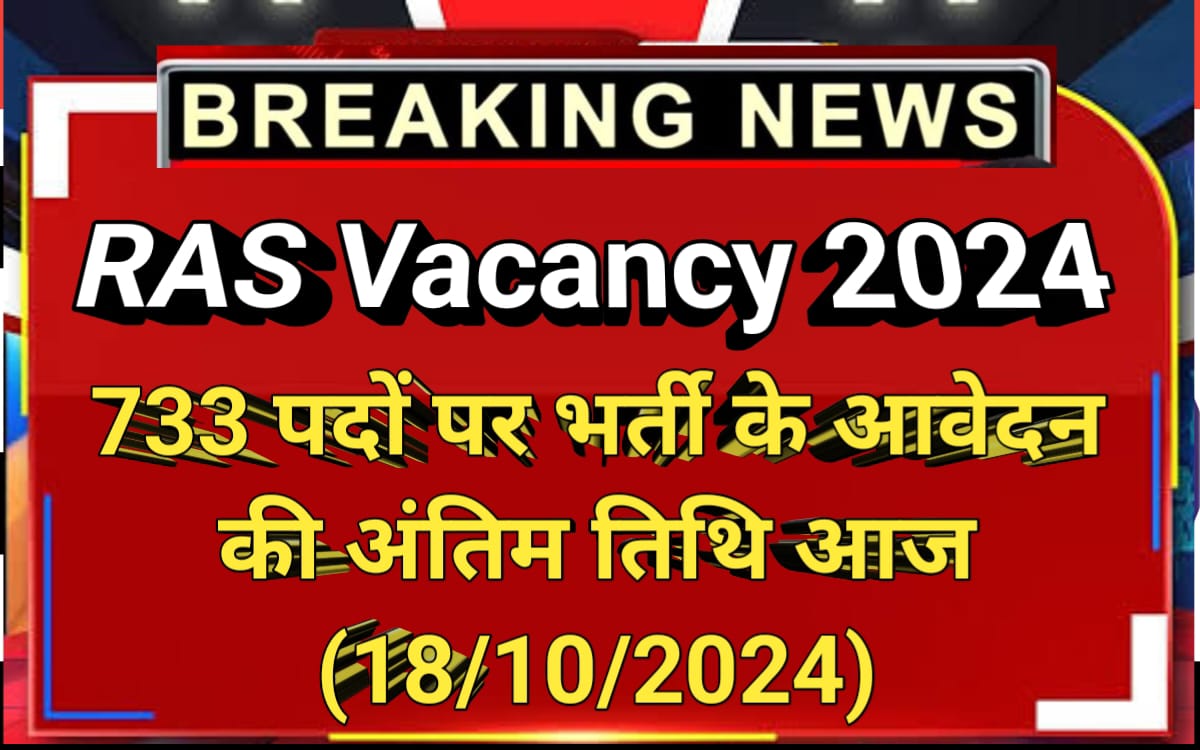 RPSC RAS Vacancy 2024