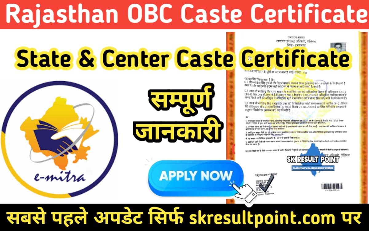 Rajasthan OBC Caste Certificate Online Apply