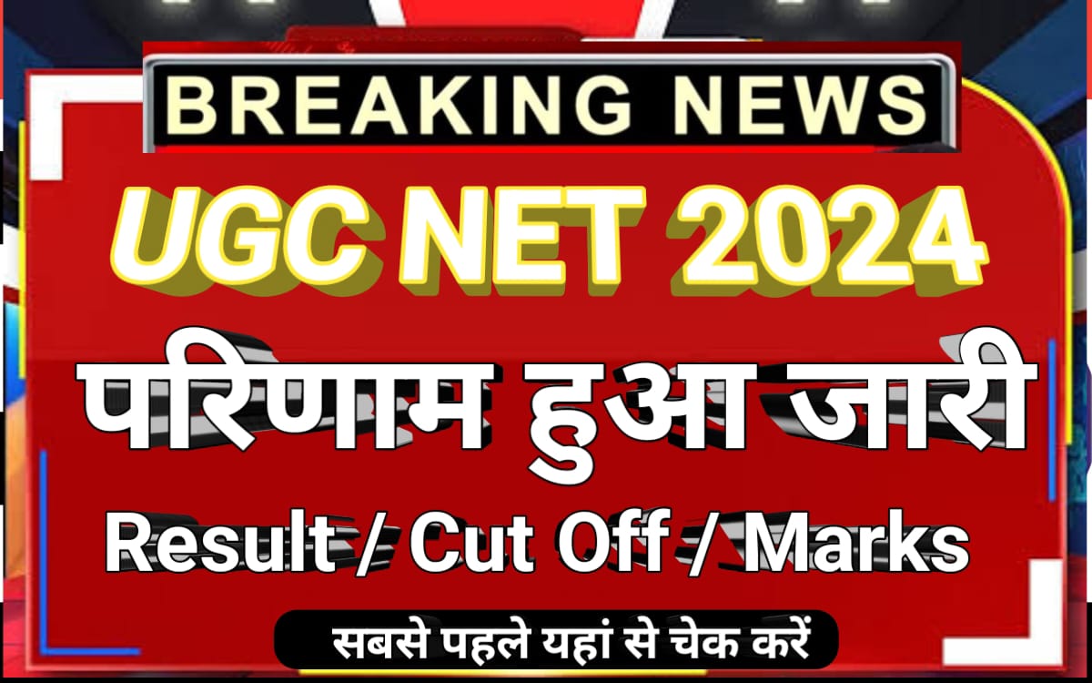 UGC NET 2024 Result