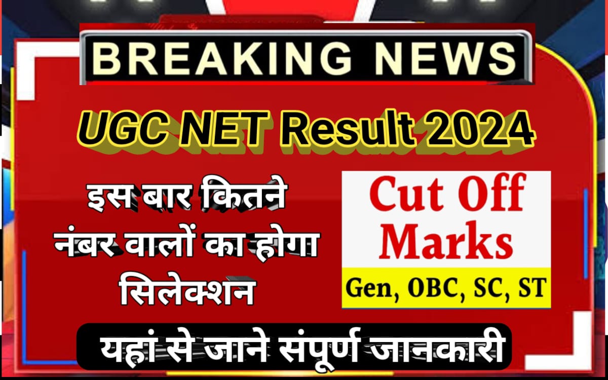 UGC NET June 2024 Result