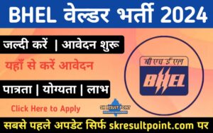 BHEL Welder Recruitment 2024