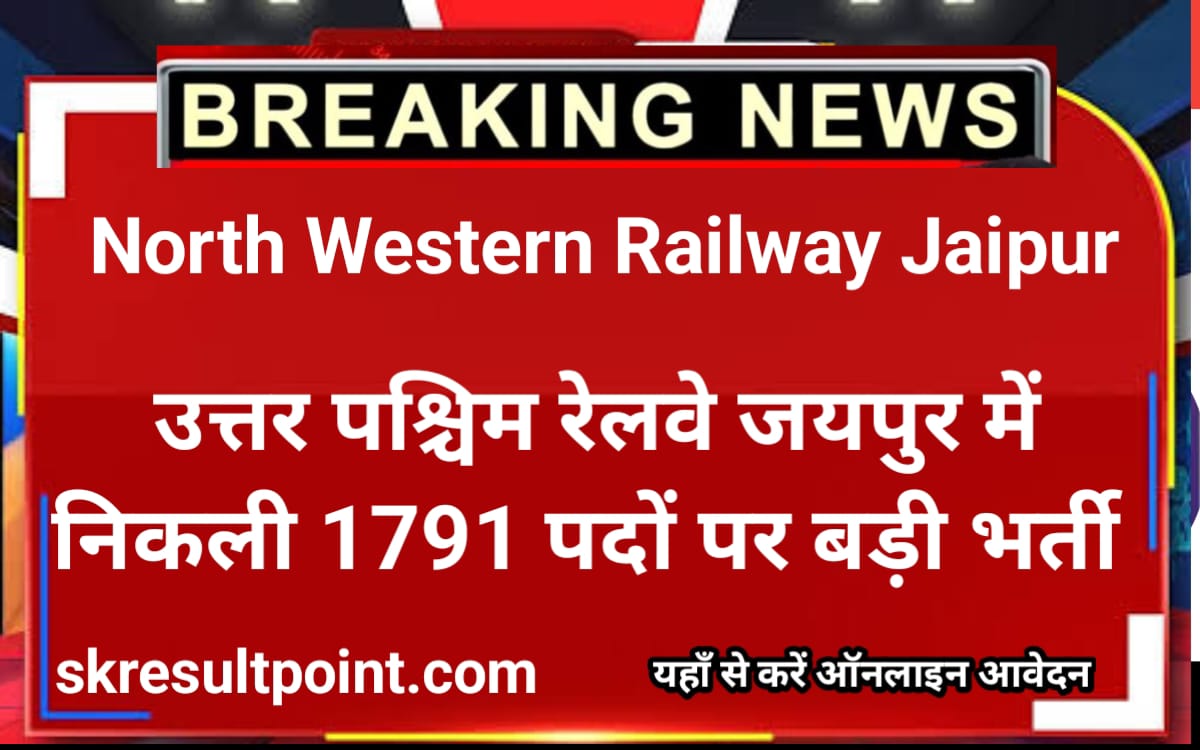 North Western Railway Apprentice Recruitment 2024