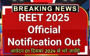 REET 2025 Notification Out