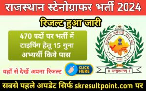 Rajasthan RSMSSB Stenographer Result 2024