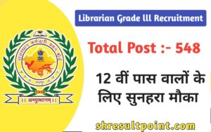 Rajasthan Librarian Grade III Recruitment 2024