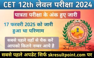 CET Senior Secondary Level Marks 2024