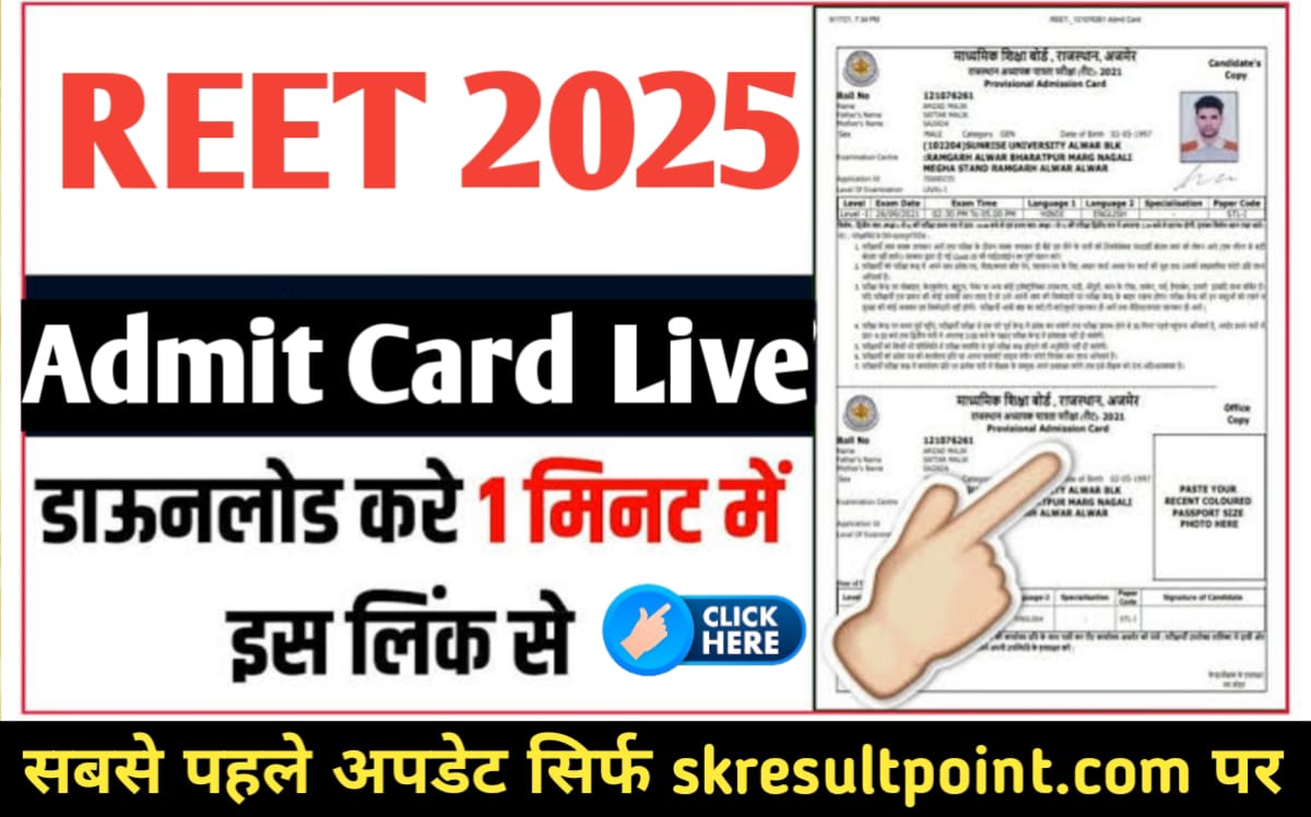 REET ADMIT CARD 2024