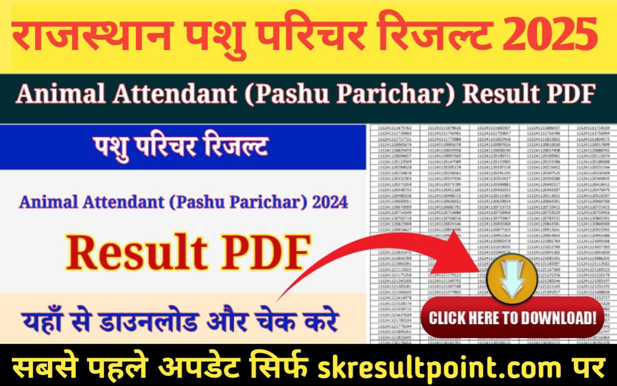 Animal Attendent Result 2024