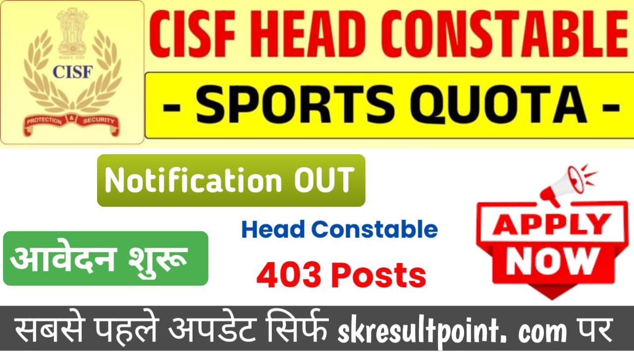 CISF Head Constable Recruitment 2025
