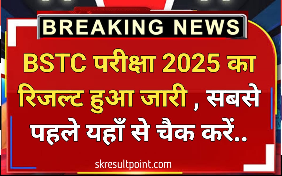 BSTC Pre DElEd Result 2025