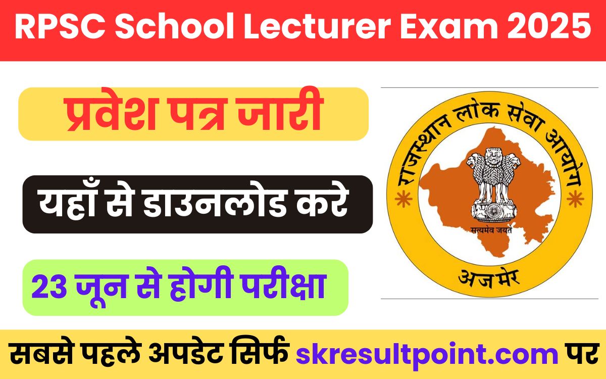 RPSC School Lecturer Exam 2025