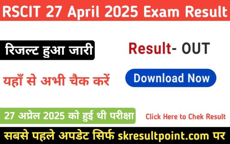 RSCIT 27 April 2025 Exam Result Declared | आरएससीआईटी 27 अप्रेल 2025 का ...