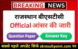 Rajasthan-BSTC-Exam-2025-Answer-Key-skresultpoint.