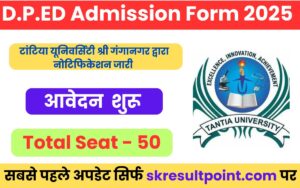 Rajasthan DPED Admission 2025