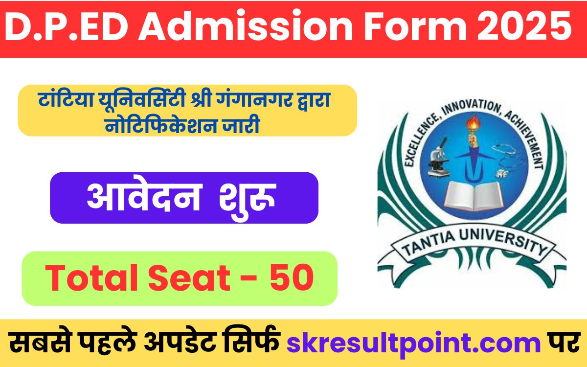 Rajasthan DPED Admission 2025