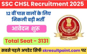 SSC CHSL Recruitment 2025