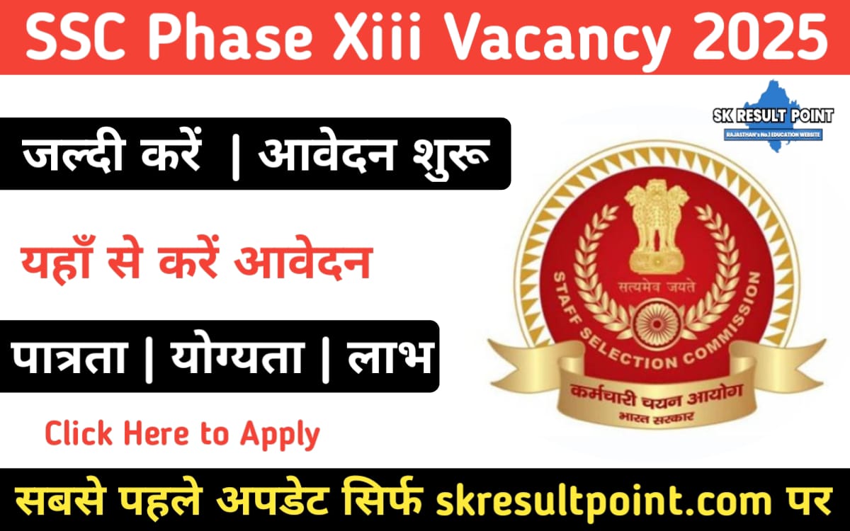 SSC Phase XIII Selection Post Recruitment 2025