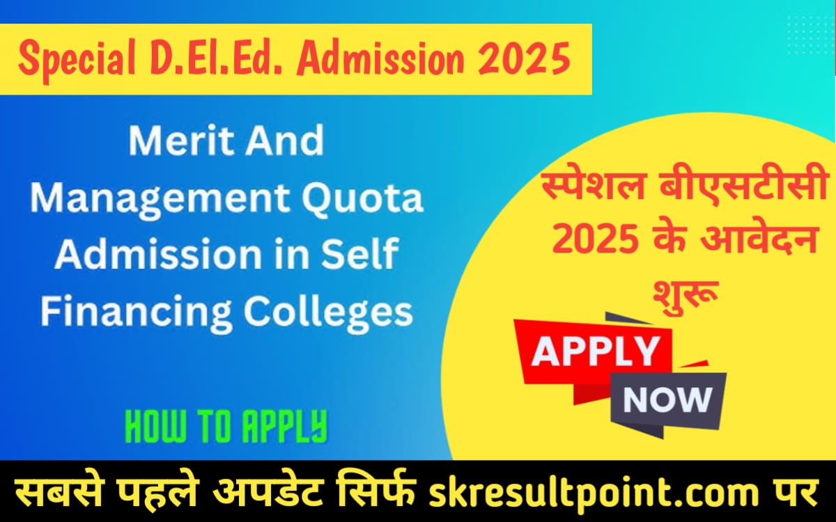 Special DElEd Admission 2025