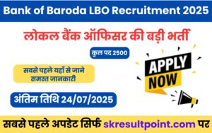 Bank of Baroda LBO Recruitment 2025