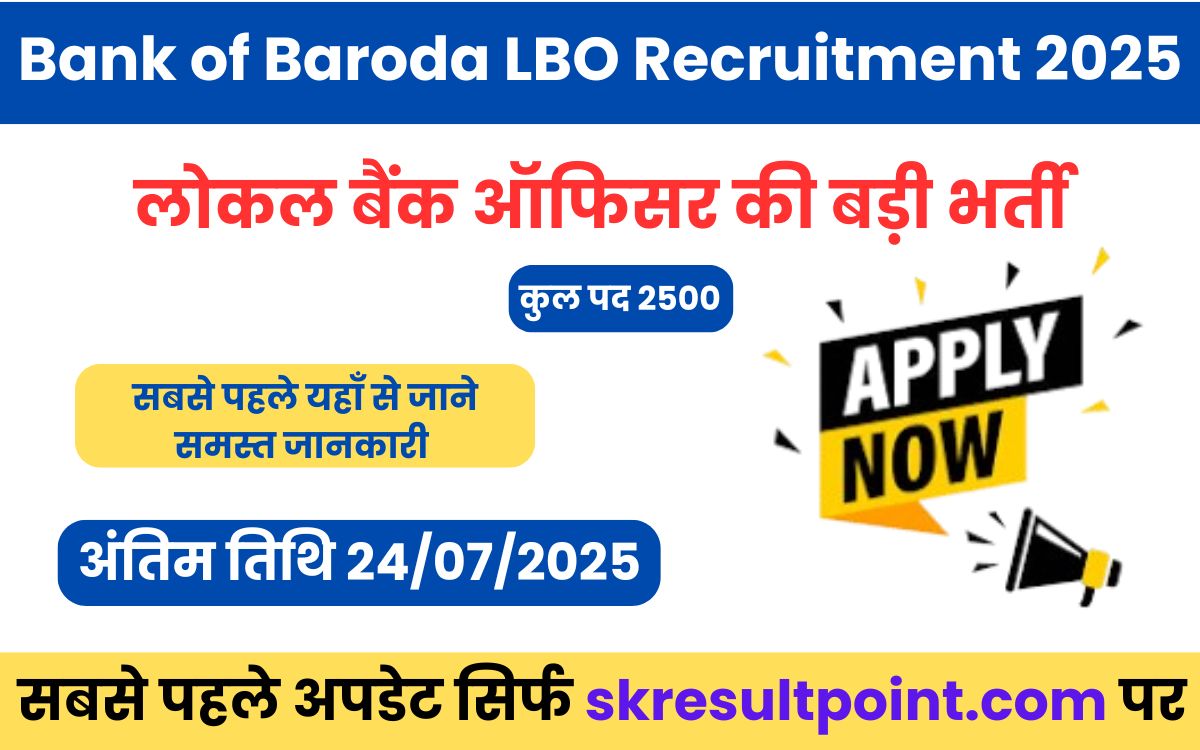 Bank of Baroda LBO Recruitment 2025