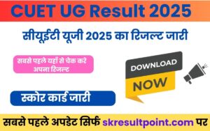 CUET UG RESULT 2025