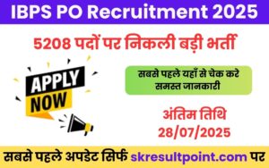 IBPS PO Recruitment 2025