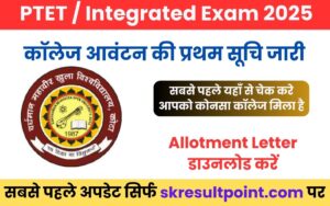 PTET College Allotment 1st list 2025