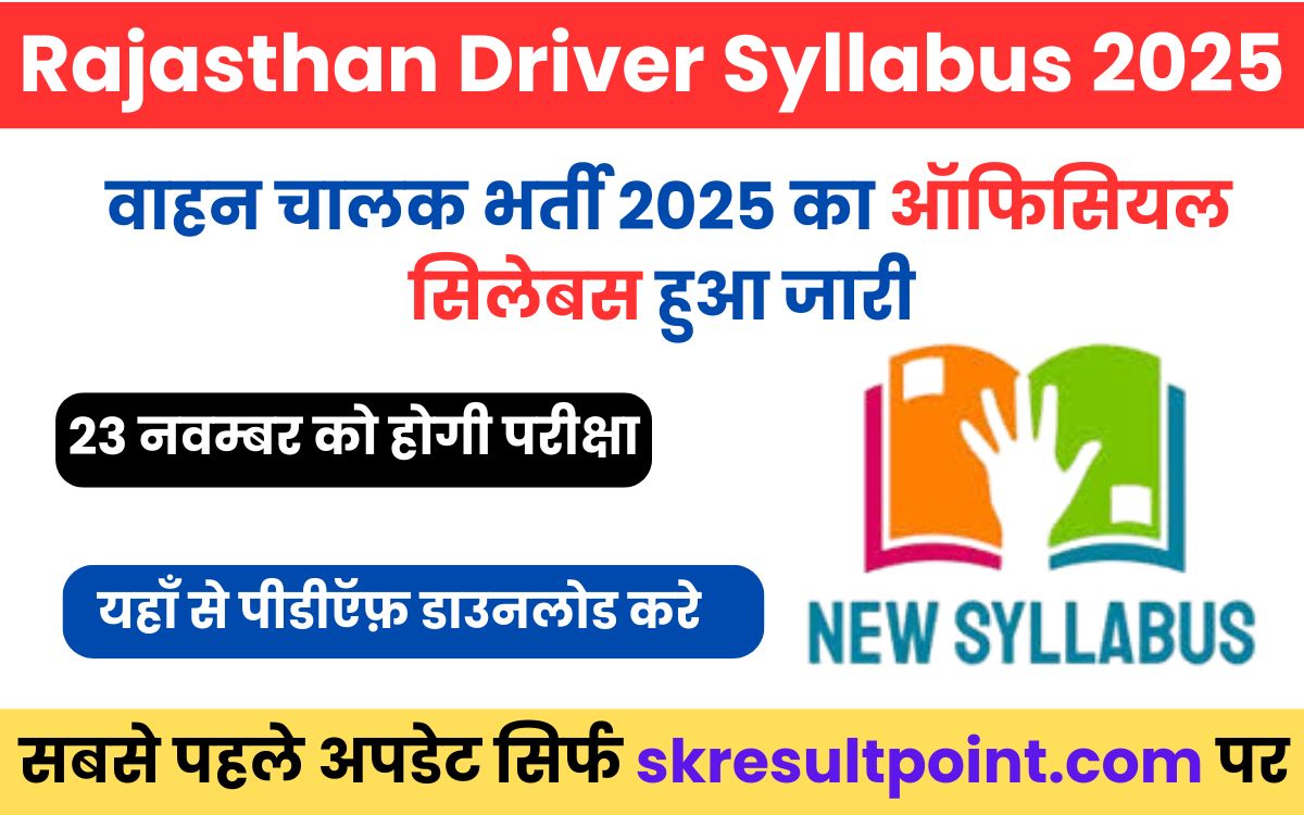 Rajasthan Driver Syllabus 2025