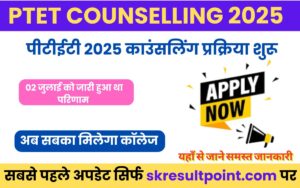 Rajasthan PTET Counselling 2025