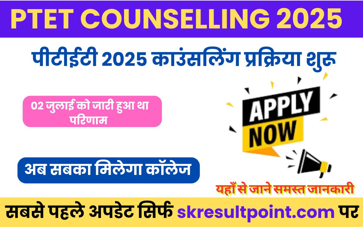 Rajasthan PTET Counselling 2025