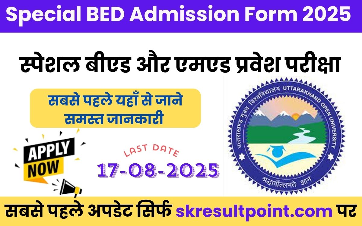 Special BED Admission Form 2025