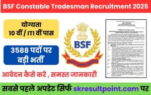 BSF Constable Tradesman Recruitment 2025