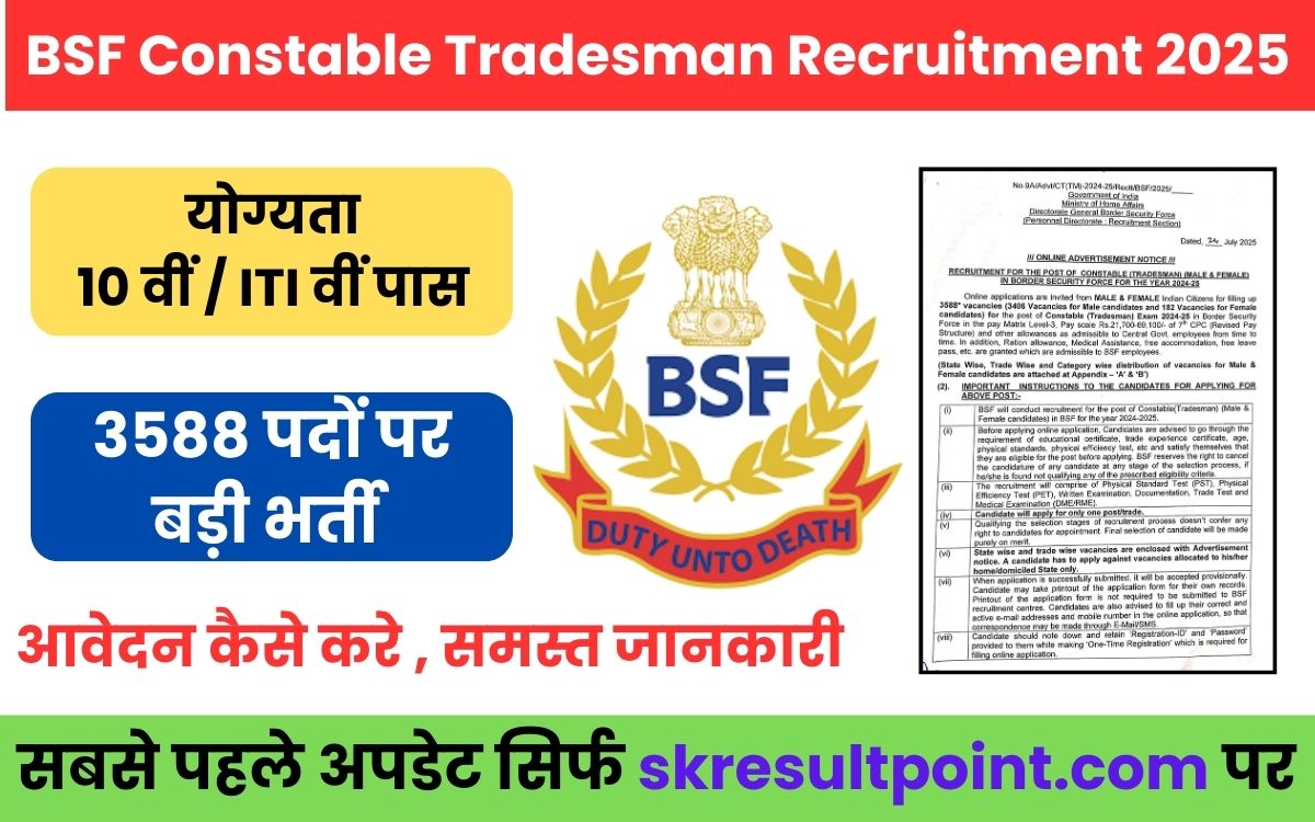 BSF Constable Tradesman Recruitment 2025