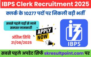 IBPS Clerk Recruitment 2025