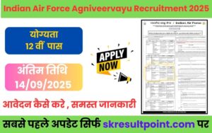 Indian Air Force Agniveervayu Recruitment 2025