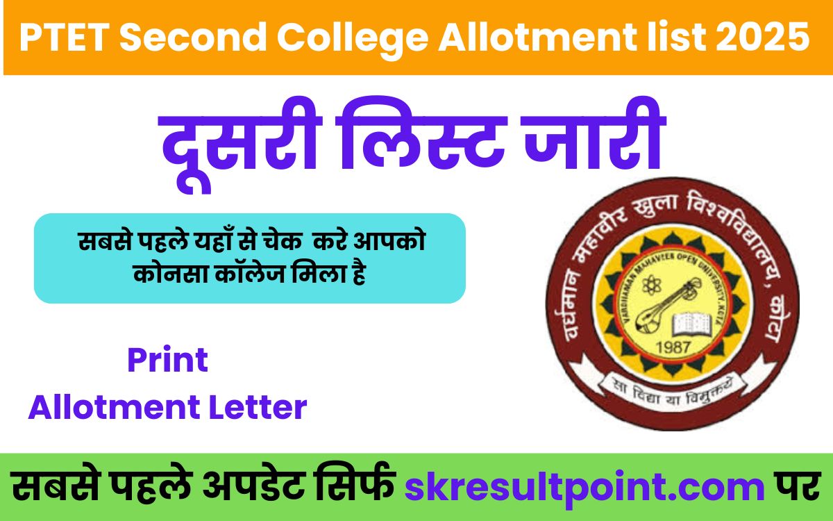 PTET Second College Allotment list 2025