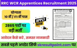RRC Western Railway Apprentices Recruitment 2025