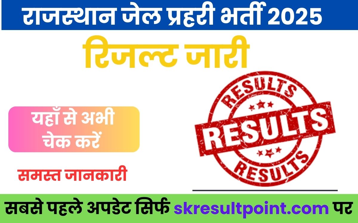 Rajasthan Jail Prahari Result 2025