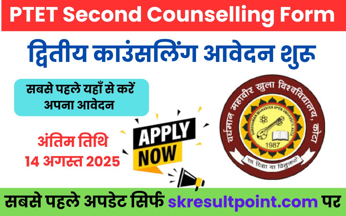 Rajasthan PTET 2nd Round Counselling 2025