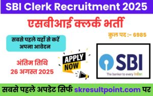 SBI Clerk Recruitment 2025