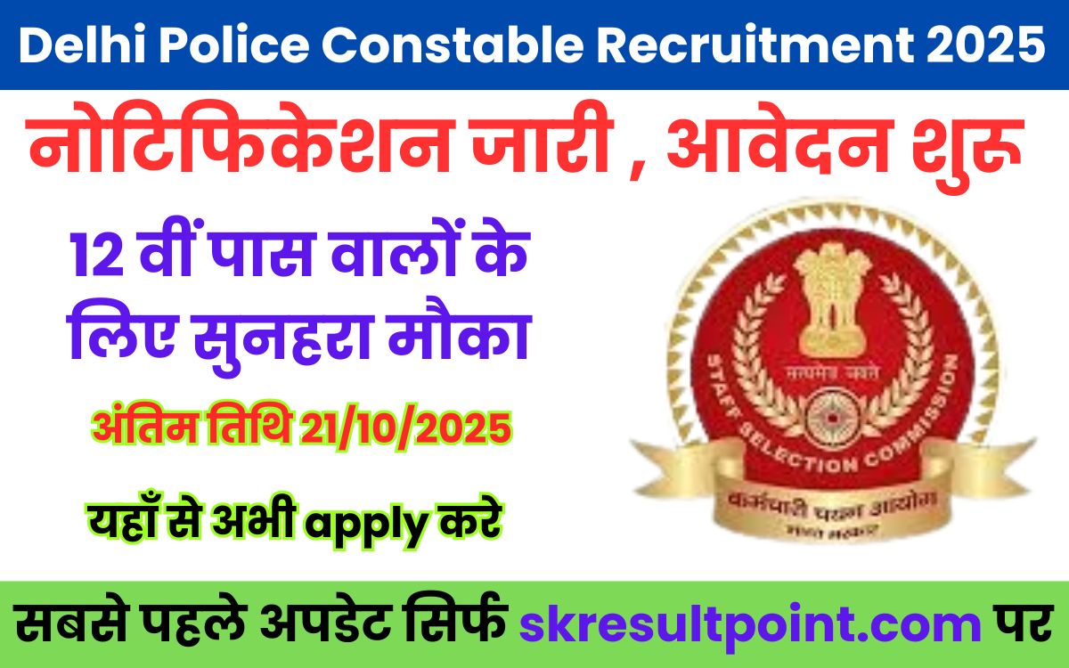 Delhi Police Constable Recruitment 2025