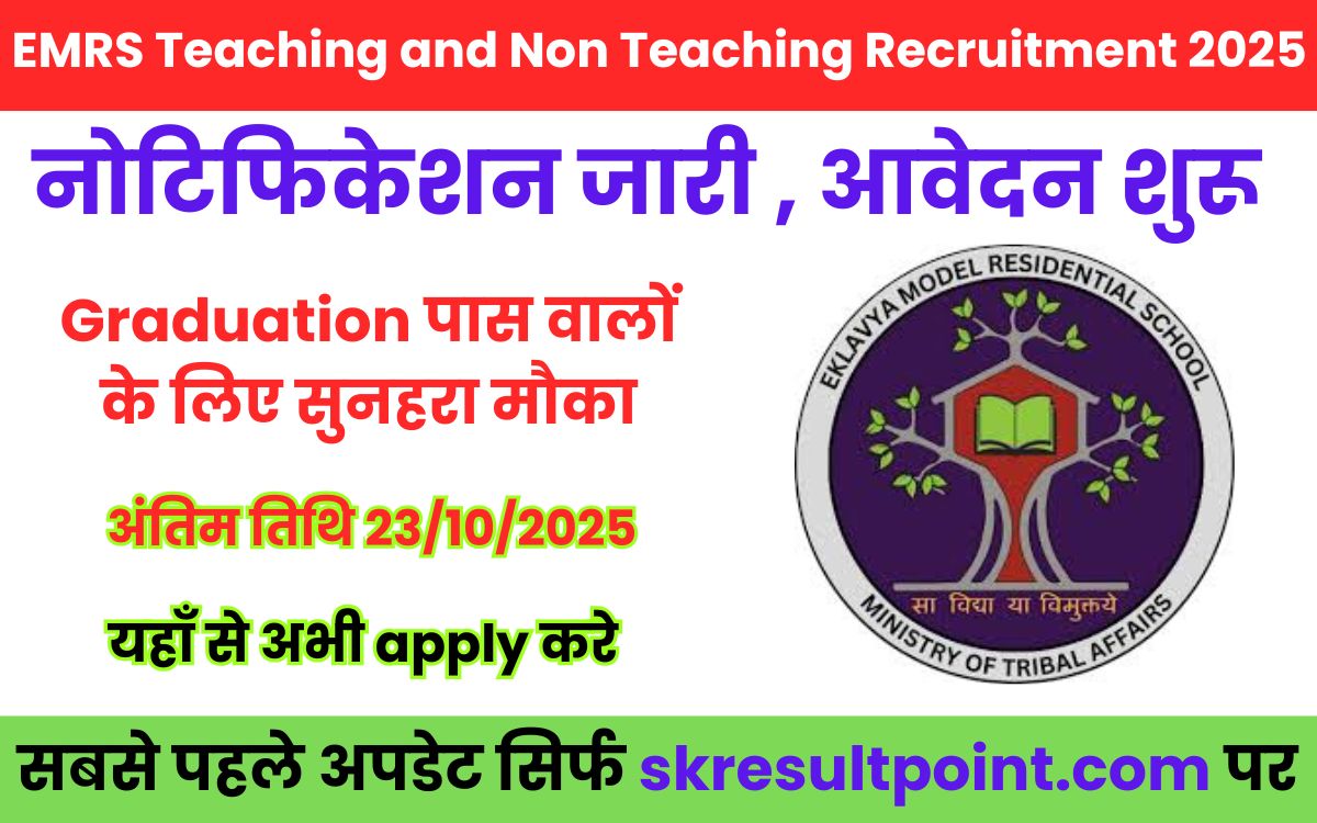EMRS Teaching and Non Teaching Recruitment 2025