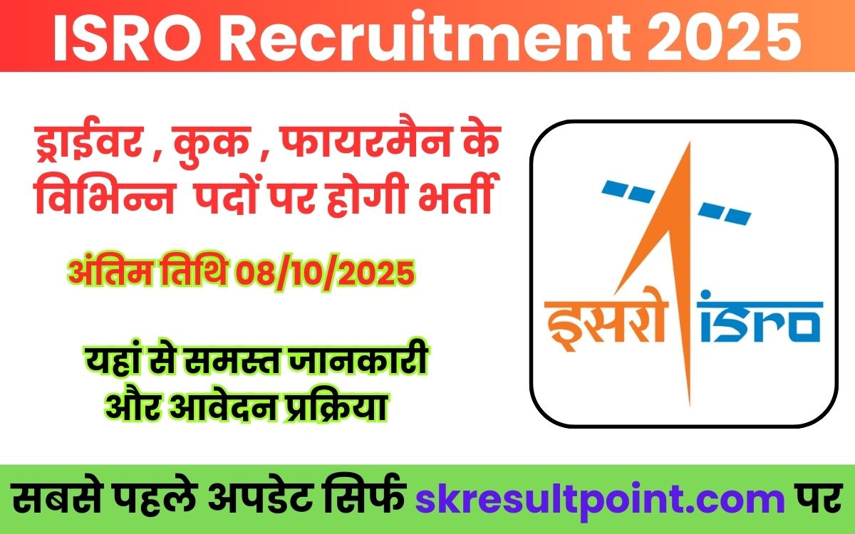ISRO Fireman Recruitment 2025