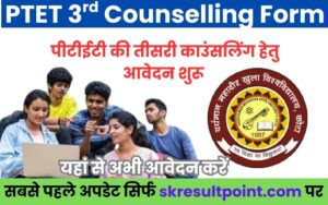 Rajasthan PTET 3rd Round Counselling 2025