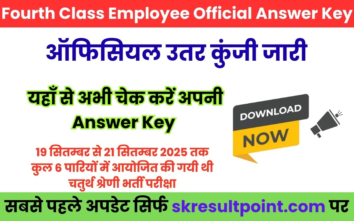 Fourth Class Employee Official Answer Key